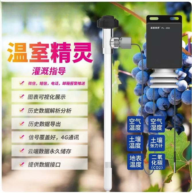 Precision Farming Smart Agriculture - 스마트 농업용 텐시오미터 토양 수분 잠재력
