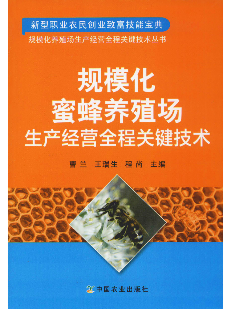 Agriculture Farming Products - 대규모 양봉장의 전체 생산 및 운영